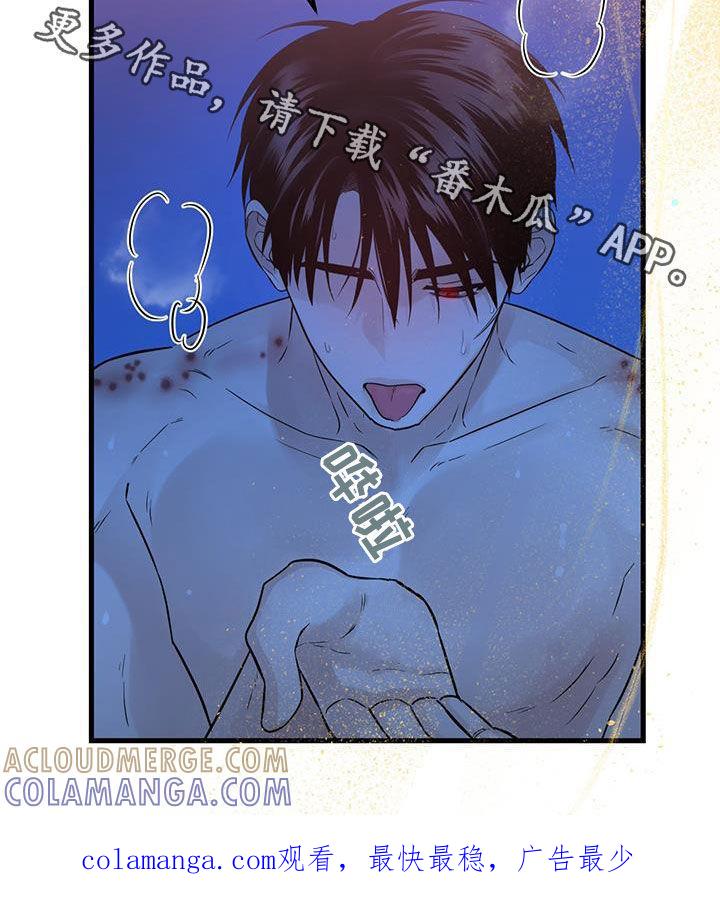 《绝命重逢》第57章：这是干嘛 第25页
