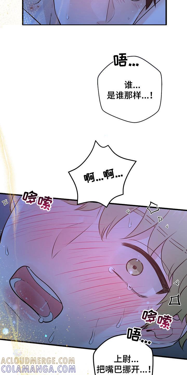 《绝命重逢》第57章：这是干嘛 第23页