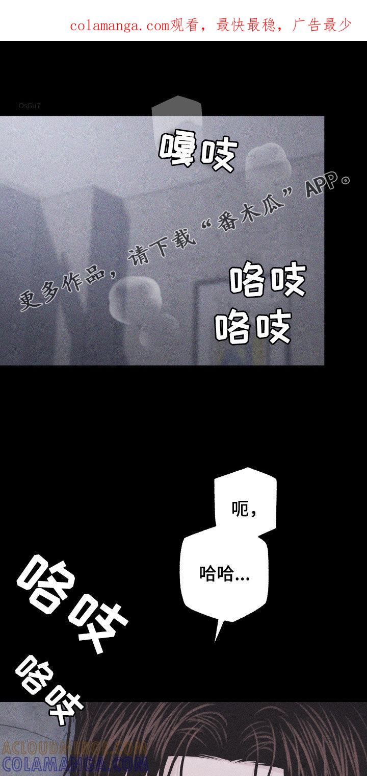 《瓷器》第57章：【第二季】像变了个人 第1页