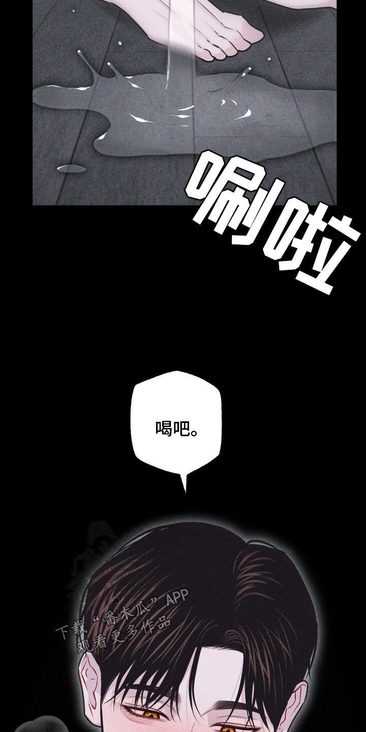 《瓷器》第57章：【第二季】像变了个人 第36页