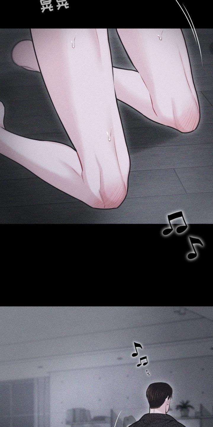 《瓷器》第57章：【第二季】像变了个人 第28页