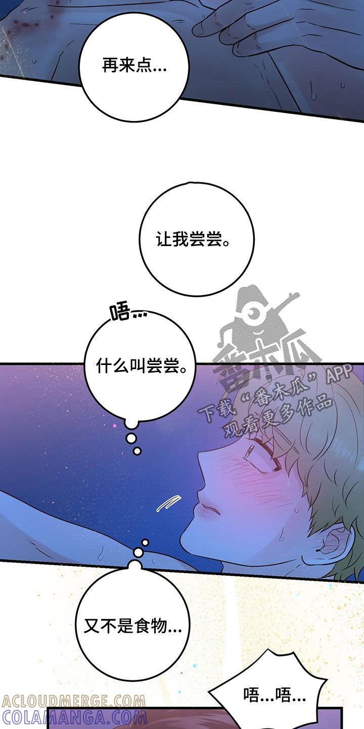 《绝命重逢》第57章：这是干嘛 第9页