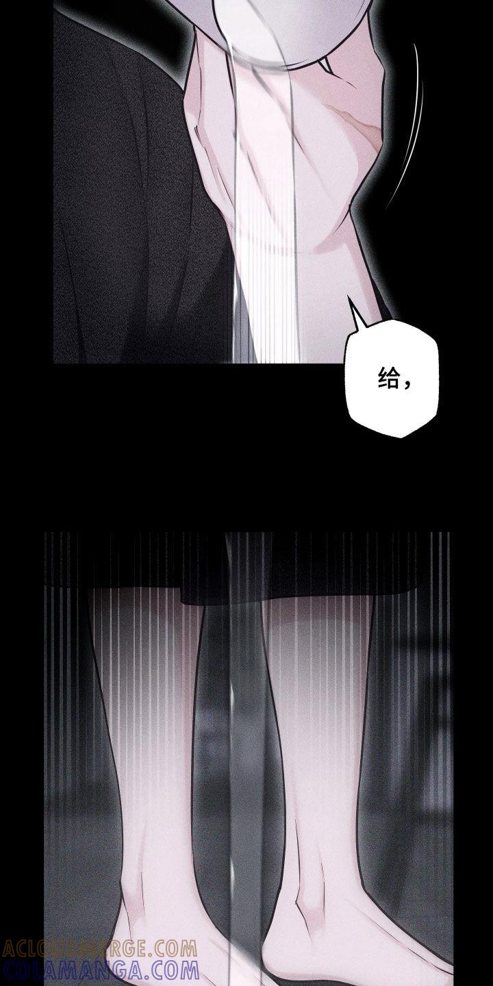 《瓷器》第57章：【第二季】像变了个人 第35页