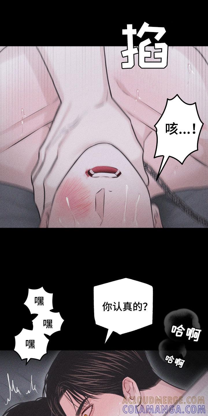 《瓷器》第57章：【第二季】像变了个人 第15页