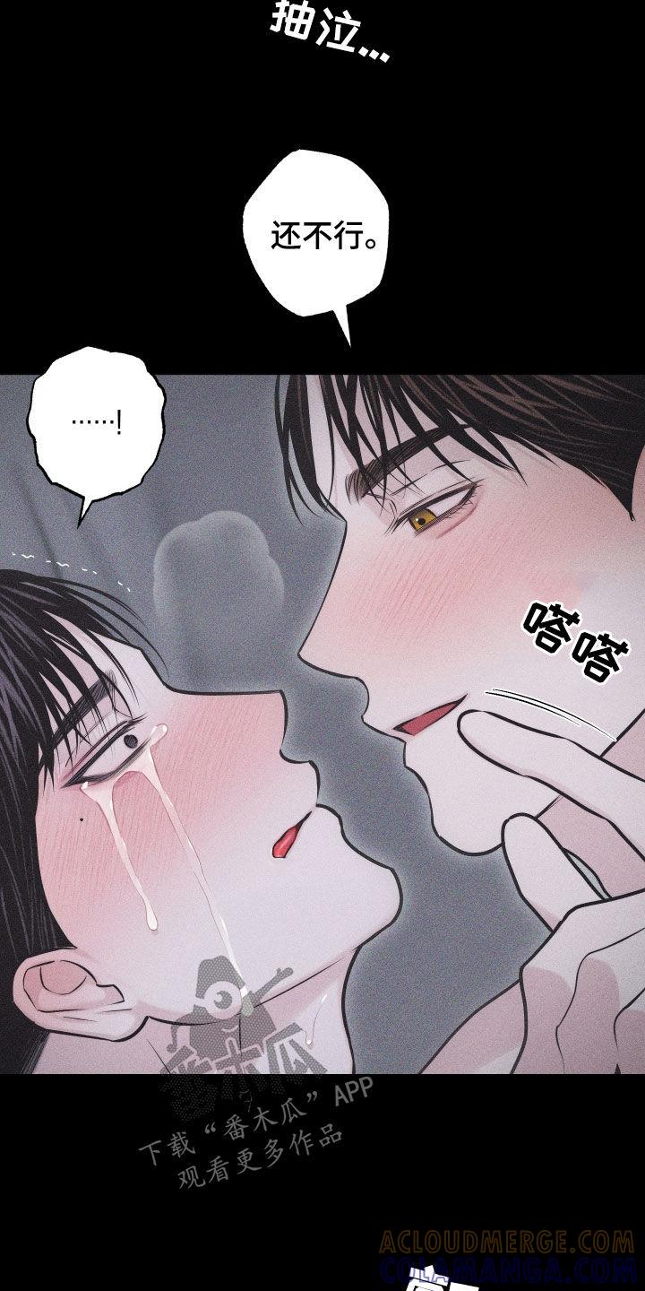 《瓷器》第57章：【第二季】像变了个人 第11页