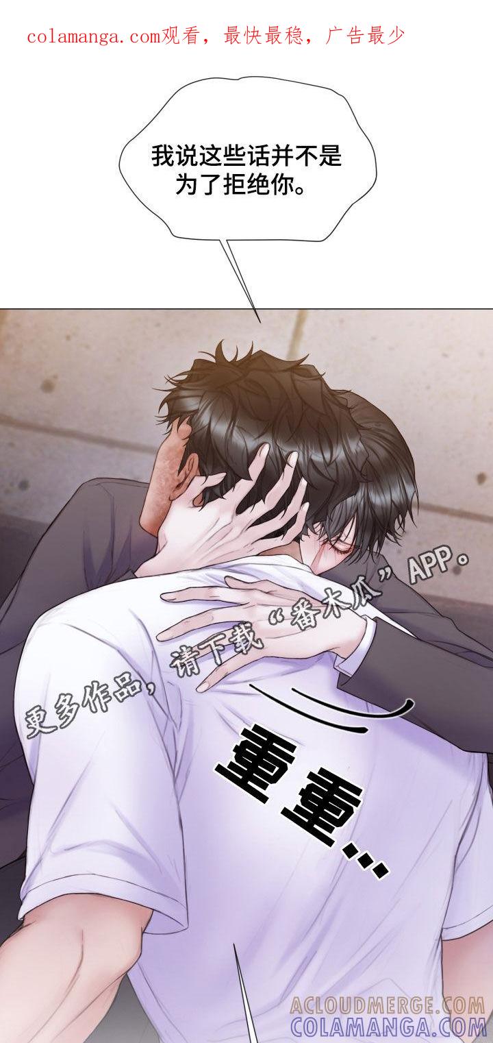 《致命咨询》第57章：和我谈恋爱 第1页