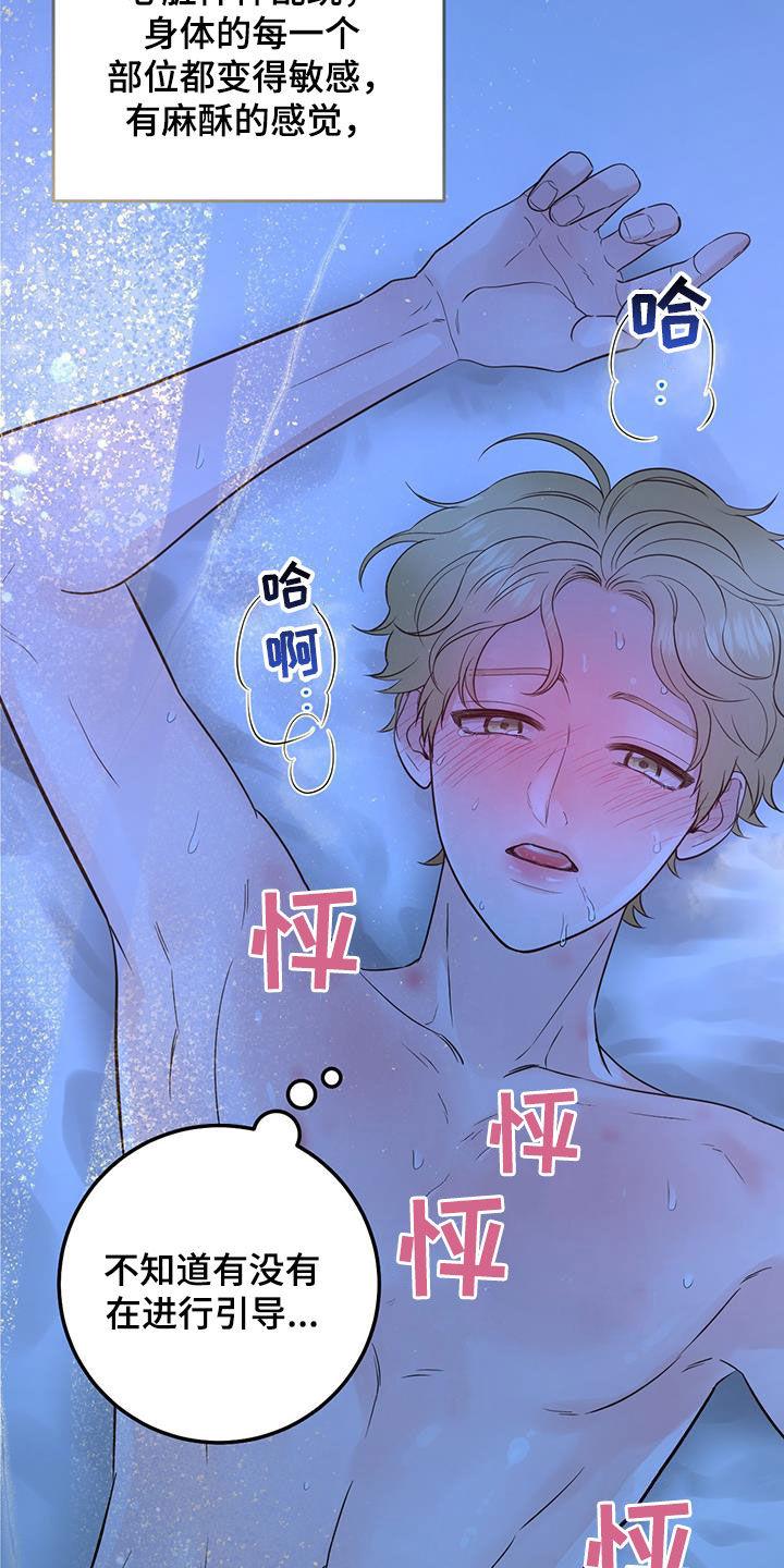 《绝命重逢》第57章：这是干嘛 第14页