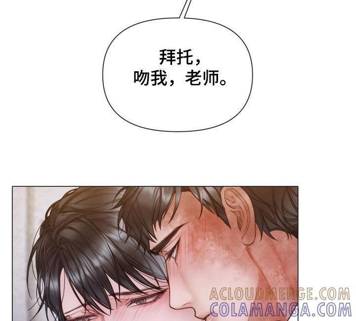 《致命咨询》第57章：和我谈恋爱 第19页
