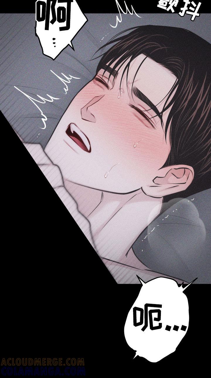 《瓷器》第57章：【第二季】像变了个人 第7页