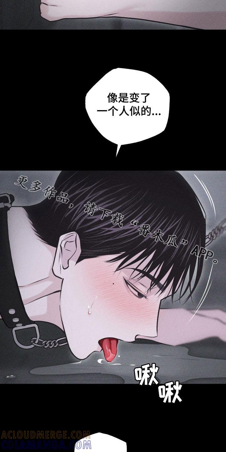 《瓷器》第57章：【第二季】像变了个人 第39页