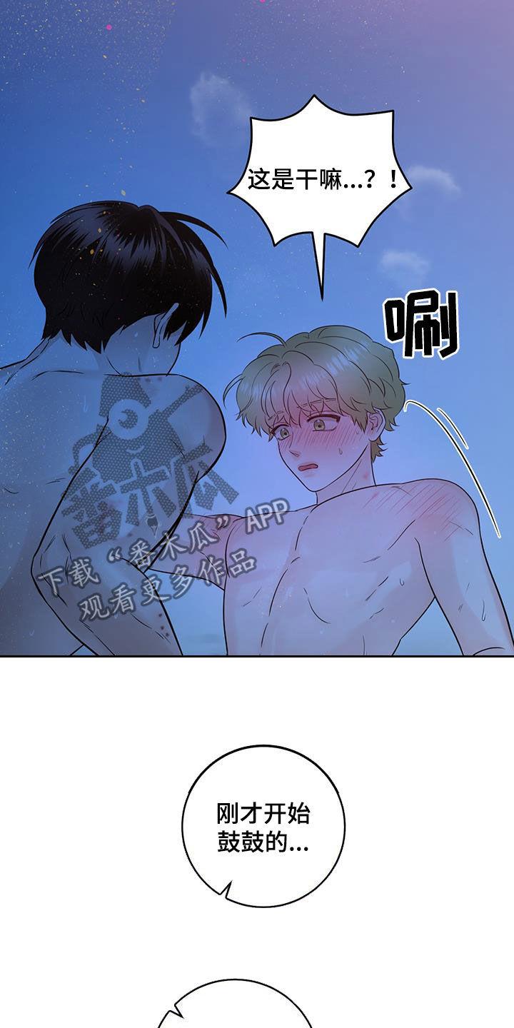 《绝命重逢》第57章：这是干嘛 第18页