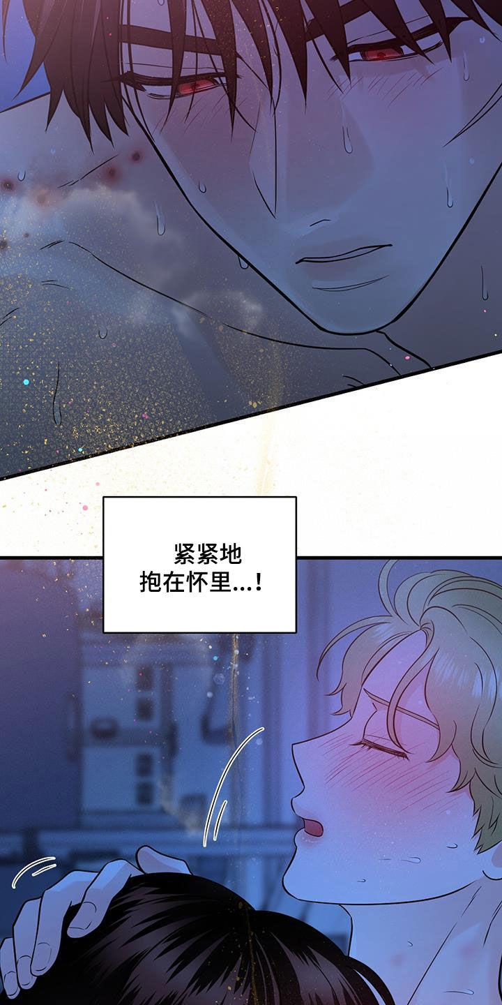 《绝命重逢》第57章：这是干嘛 第16页