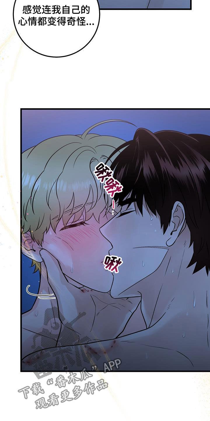 《绝命重逢》第57章：这是干嘛 第4页