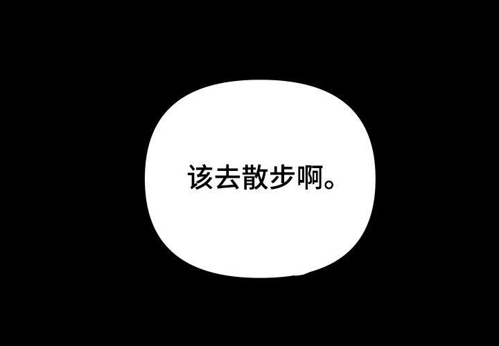 《瓷器》第57章：【第二季】像变了个人 第26页