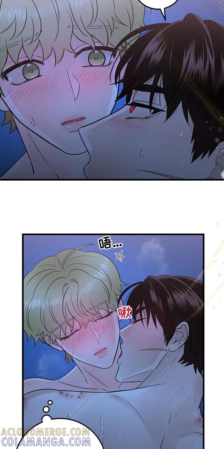 《绝命重逢》第57章：这是干嘛 第3页