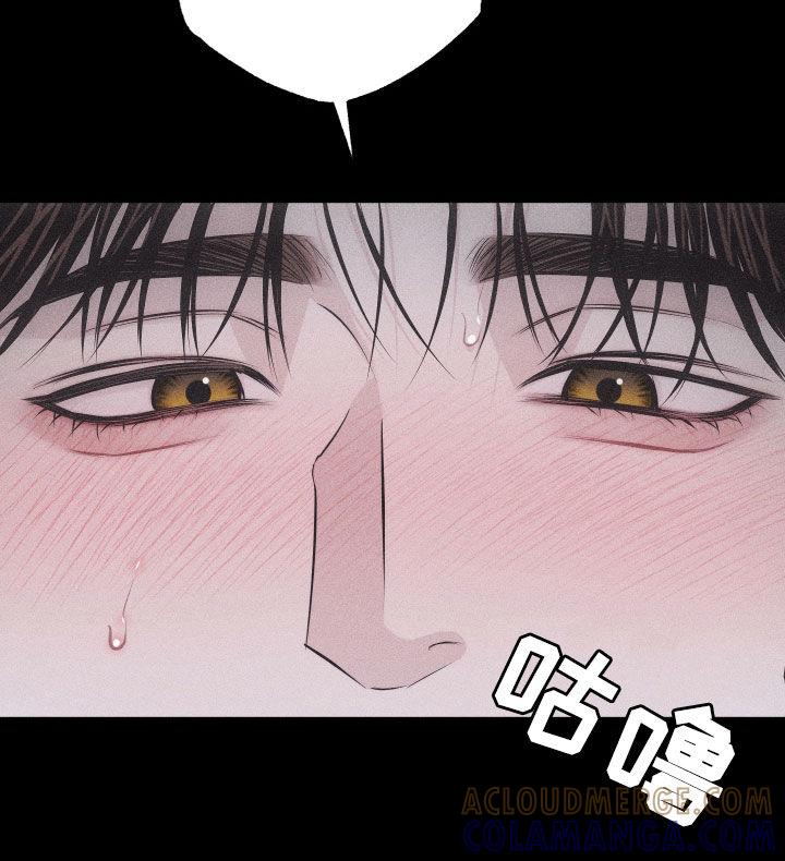 《瓷器》第57章：【第二季】像变了个人 第3页