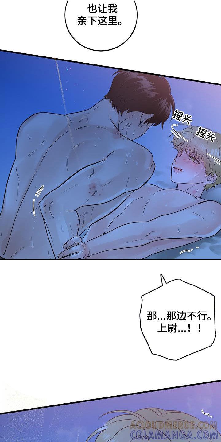 《绝命重逢》第57章：这是干嘛 第19页
