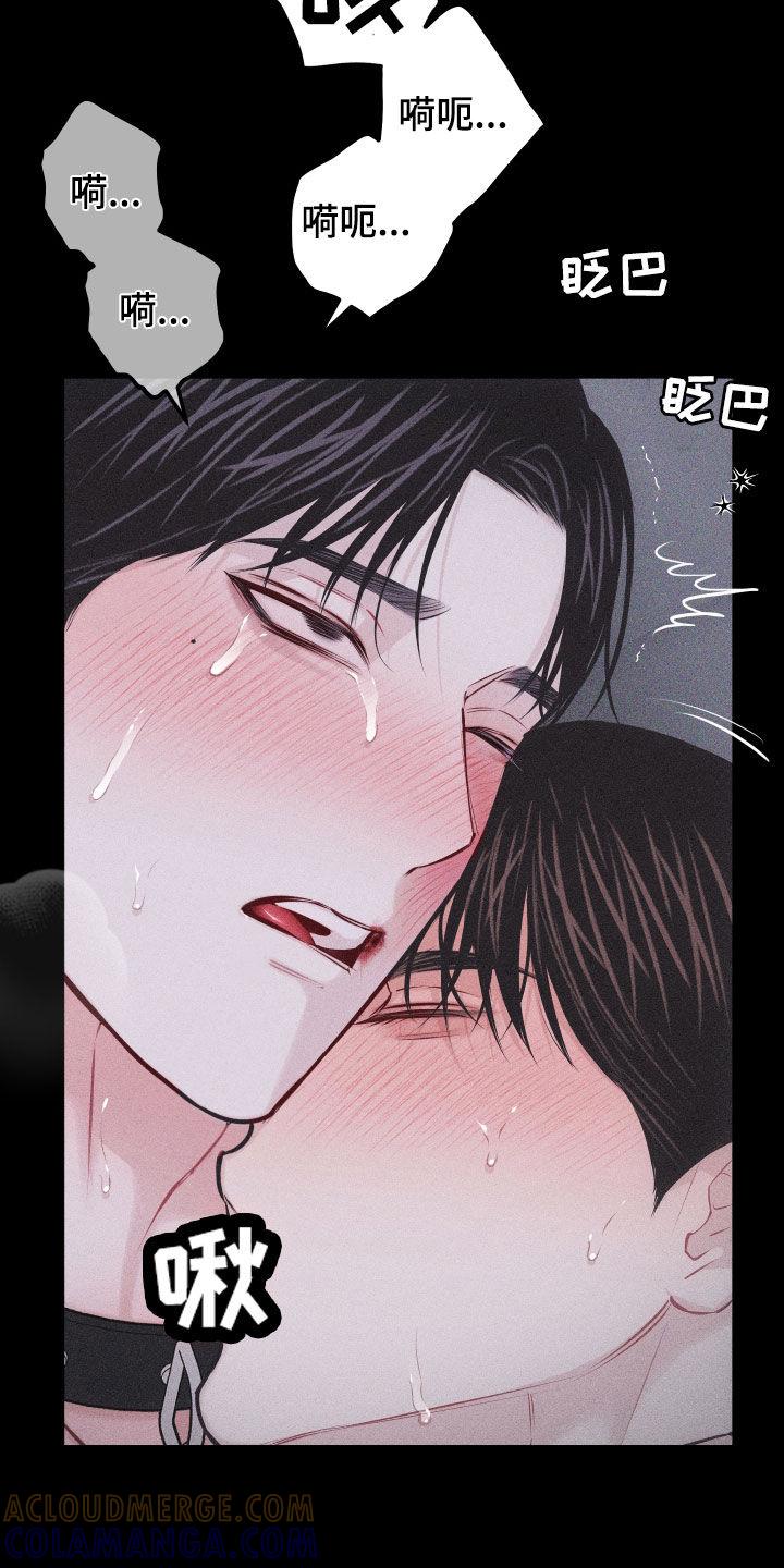 《瓷器》第57章：【第二季】像变了个人 第21页