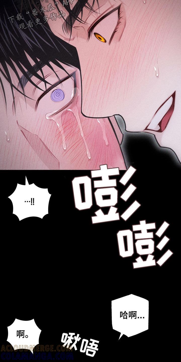 《瓷器》第57章：【第二季】像变了个人 第17页