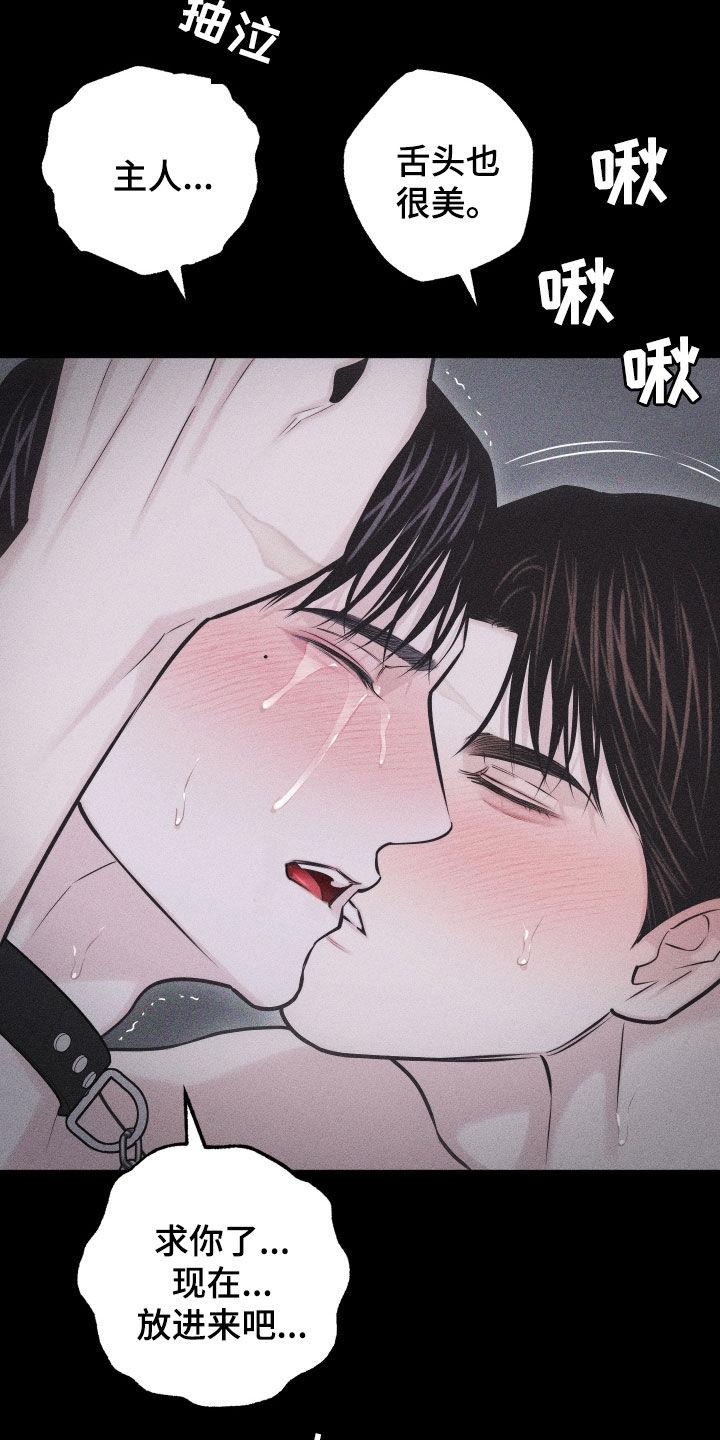 《瓷器》第57章：【第二季】像变了个人 第10页