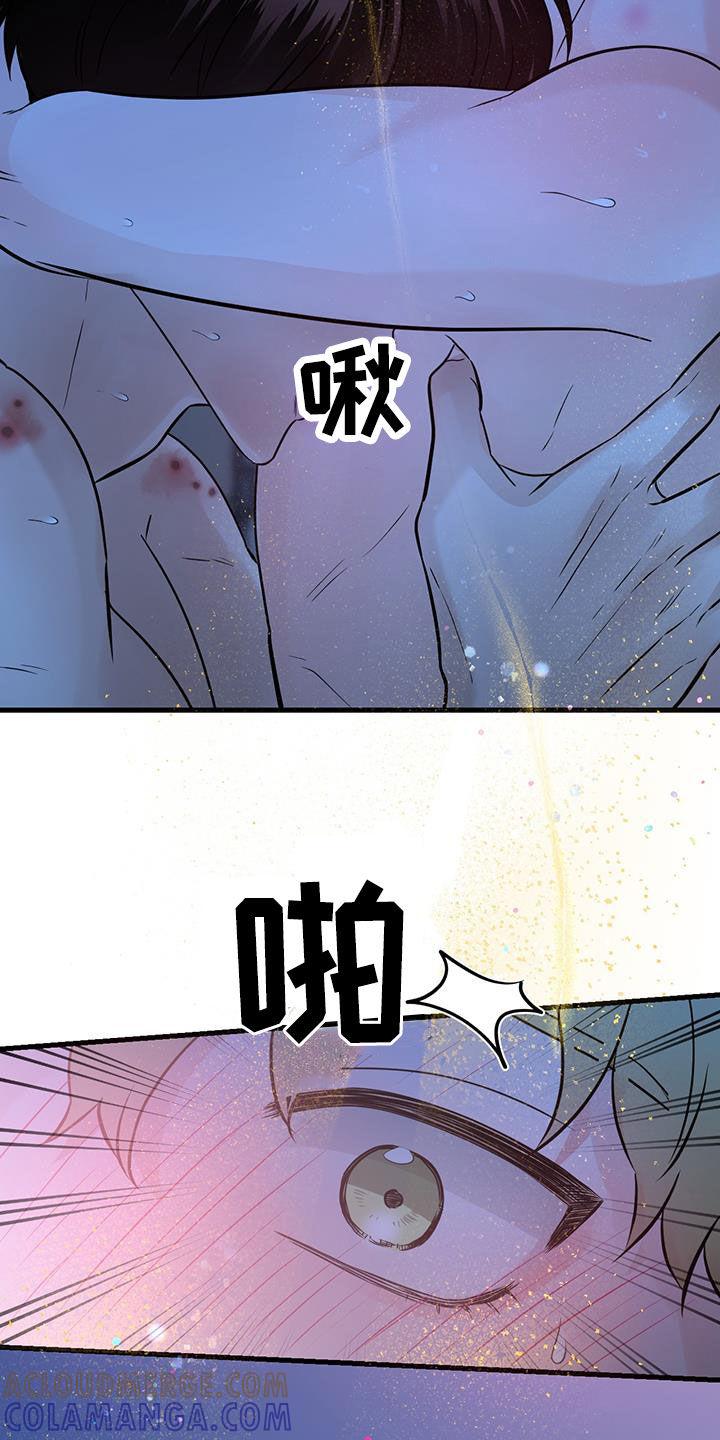 《绝命重逢》第57章：这是干嘛 第17页