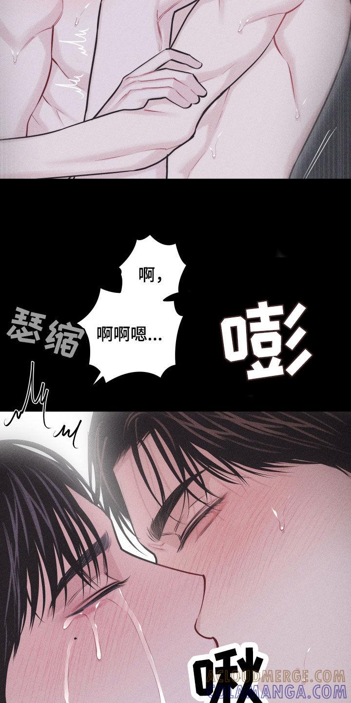 《瓷器》第57章：【第二季】像变了个人 第19页