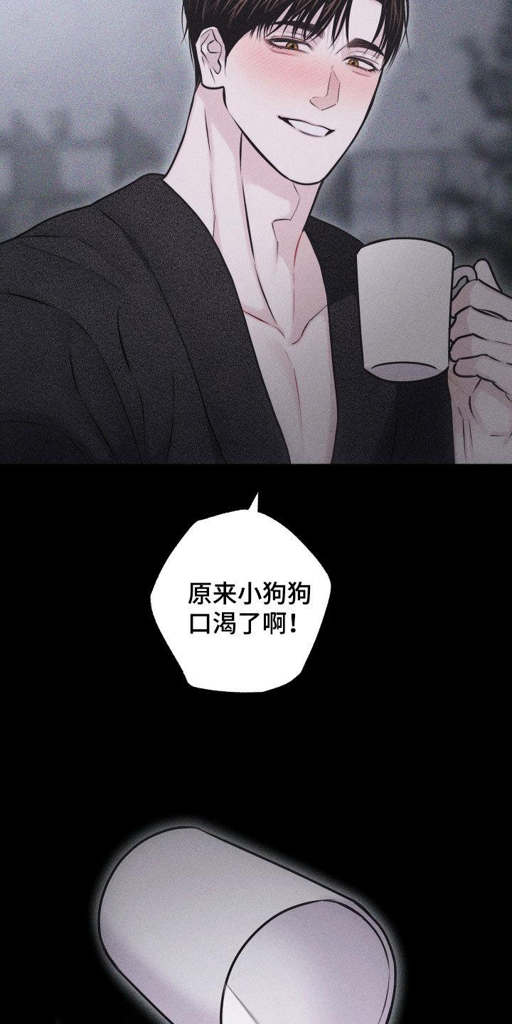 《瓷器》第57章：【第二季】像变了个人 第34页