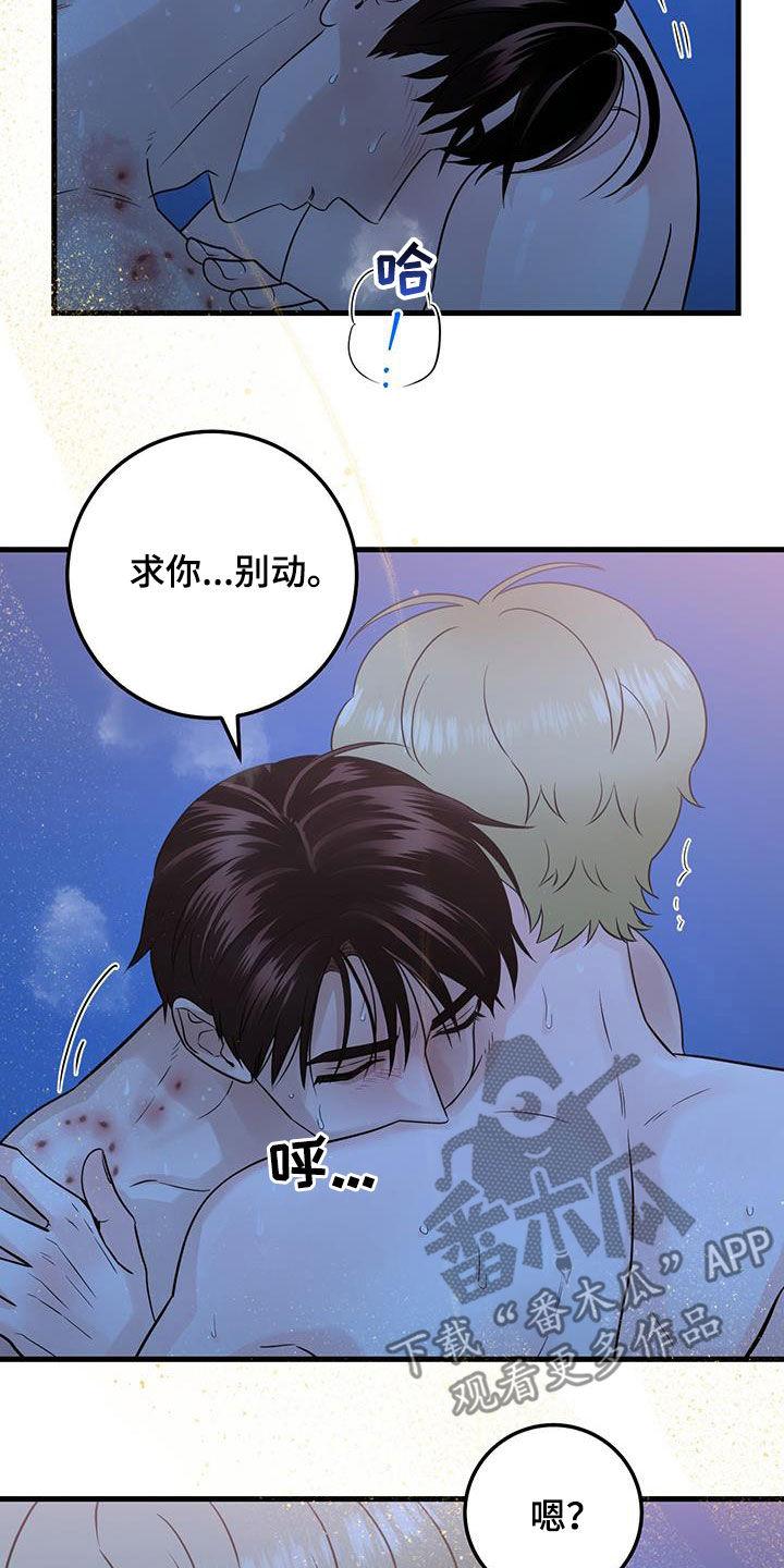 《绝命重逢》第57章：这是干嘛 第2页