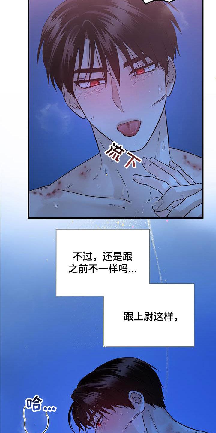 《绝命重逢》第57章：这是干嘛 第10页