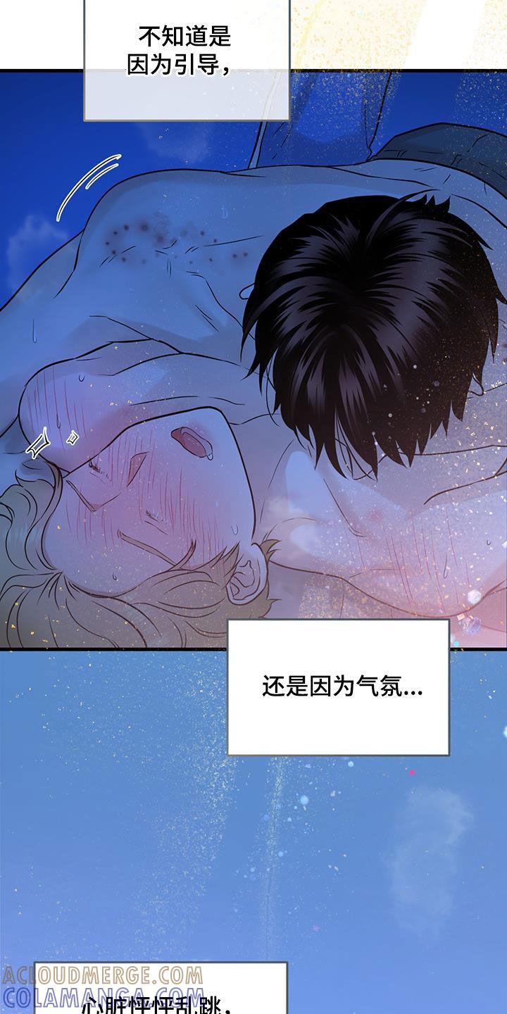 《绝命重逢》第57章：这是干嘛 第13页