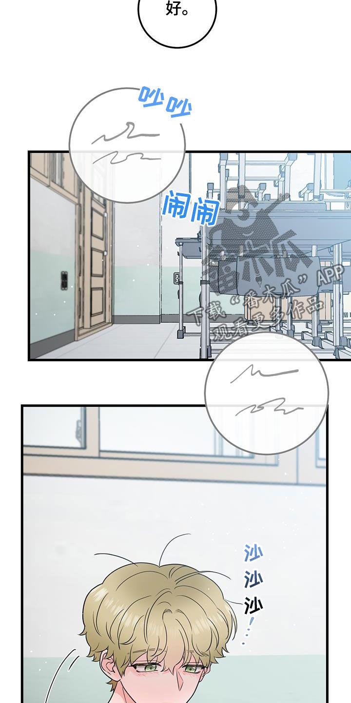 《绝命重逢》第58章：不要随便 第22页