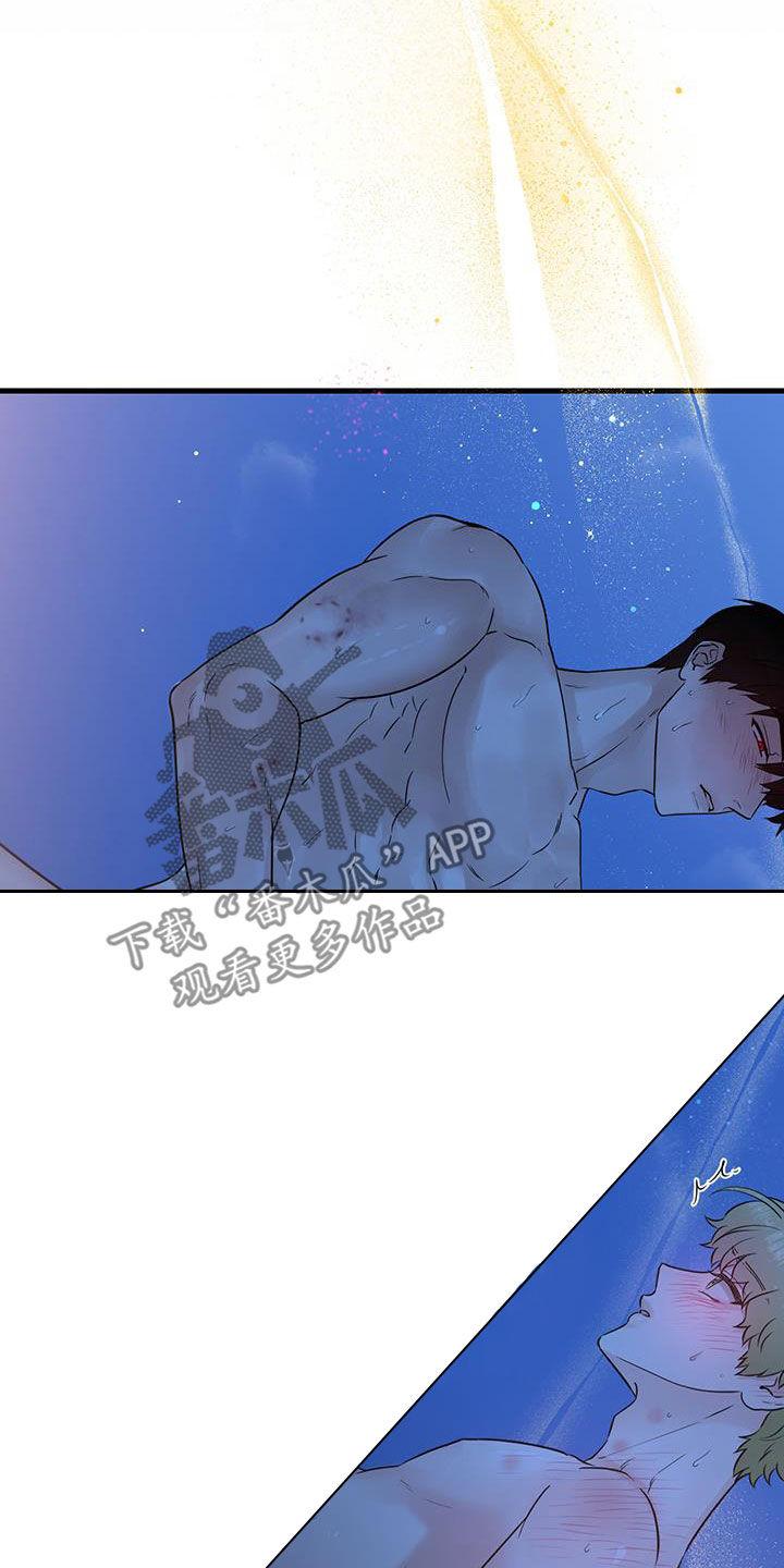 《绝命重逢》第58章：不要随便 第8页