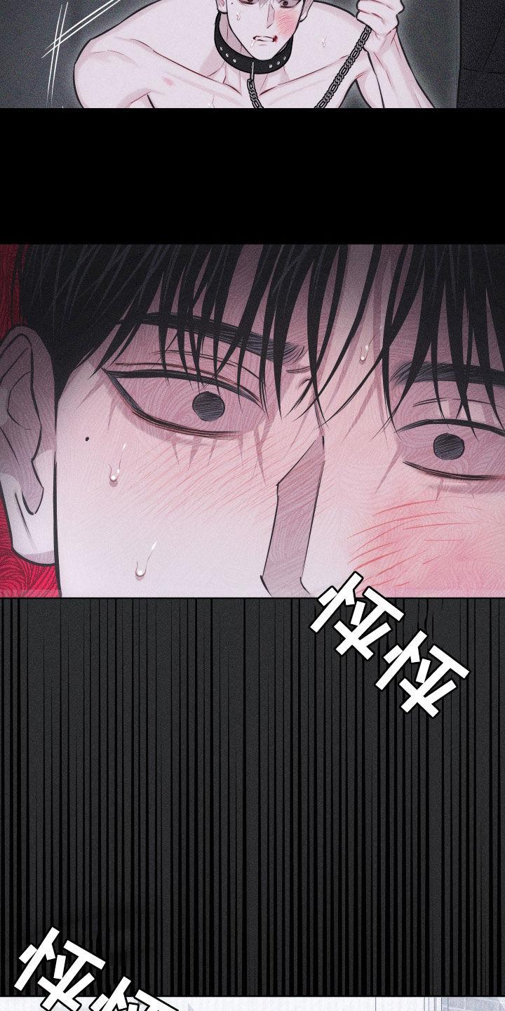 《瓷器》第58章：【第二季】为什么喜欢挨打 第4页