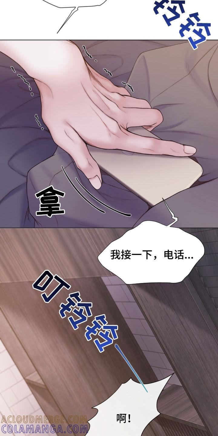 《致命咨询》第58章：学习过 第23页