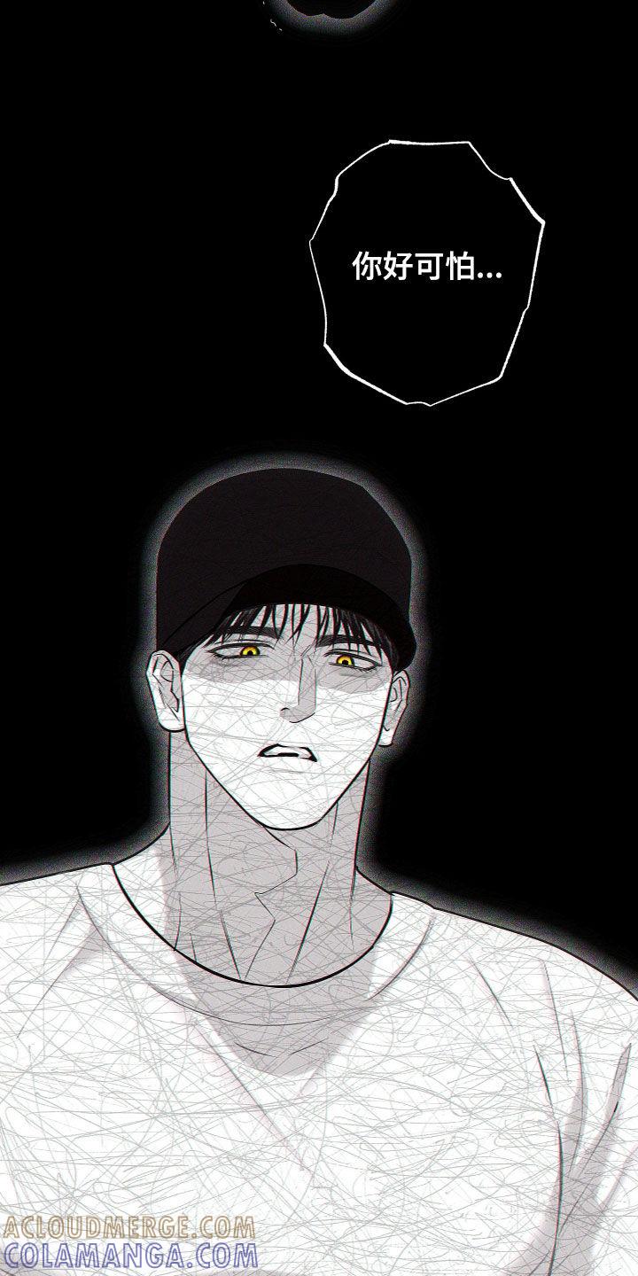 《瓷器》第58章：【第二季】为什么喜欢挨打 第25页