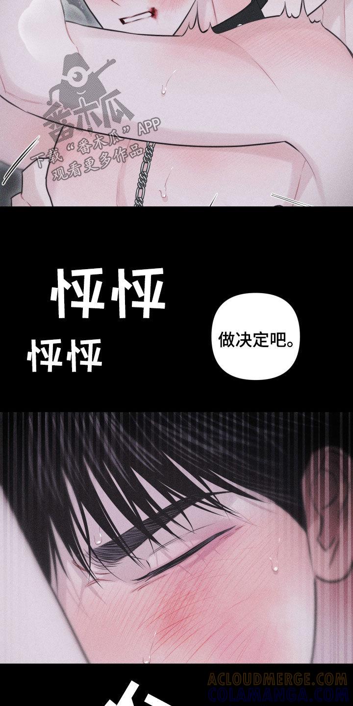 《瓷器》第58章：【第二季】为什么喜欢挨打 第11页