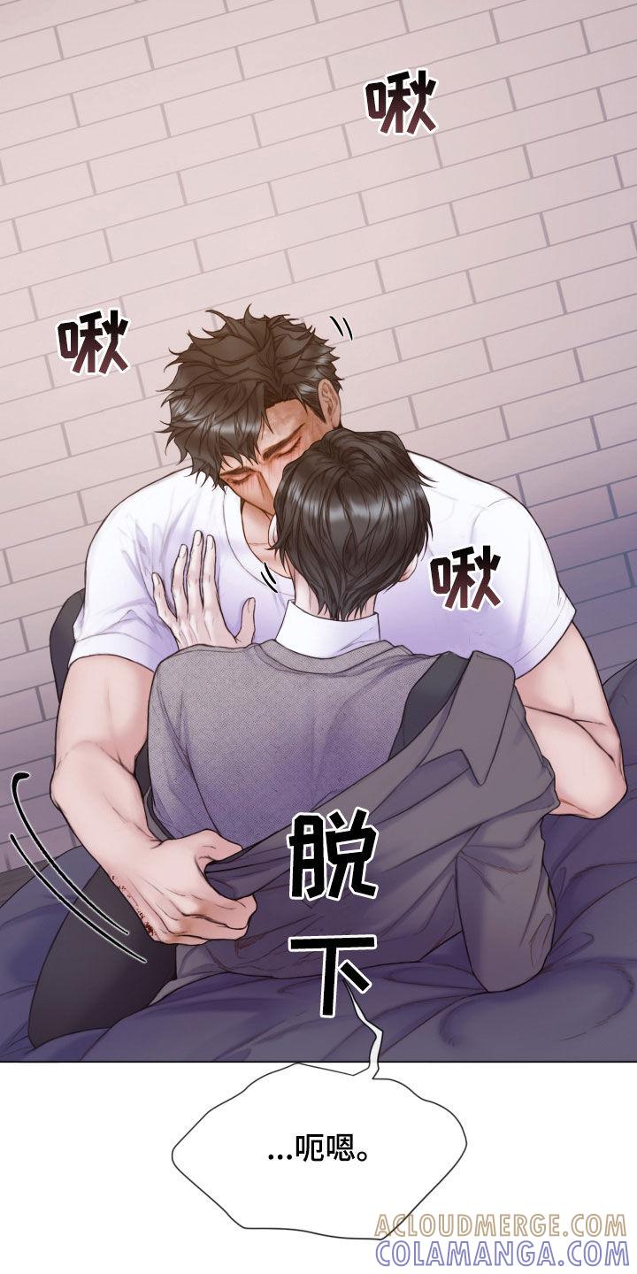 《致命咨询》第58章：学习过 第15页
