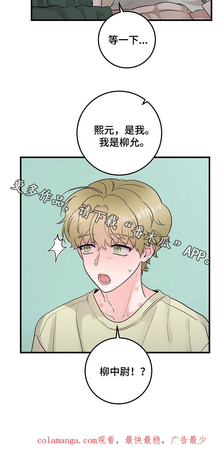 《绝命重逢》第58章：不要随便 第24页