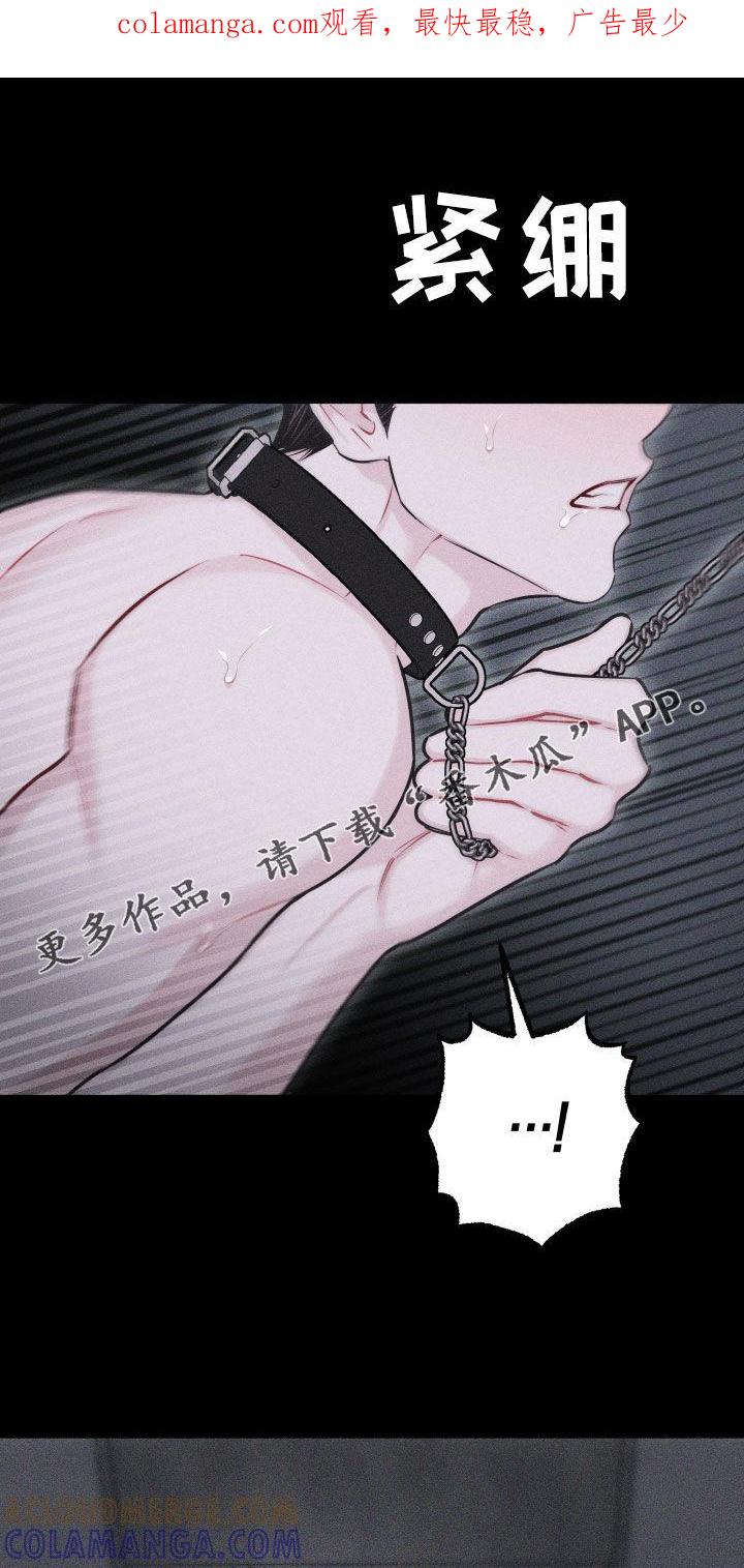 《瓷器》第58章：【第二季】为什么喜欢挨打 第1页