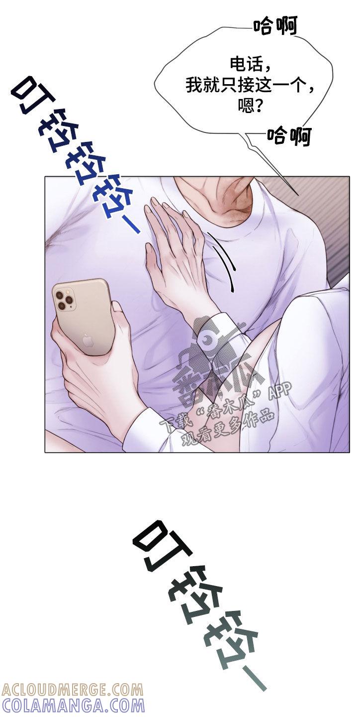 《致命咨询》第58章：学习过 第25页