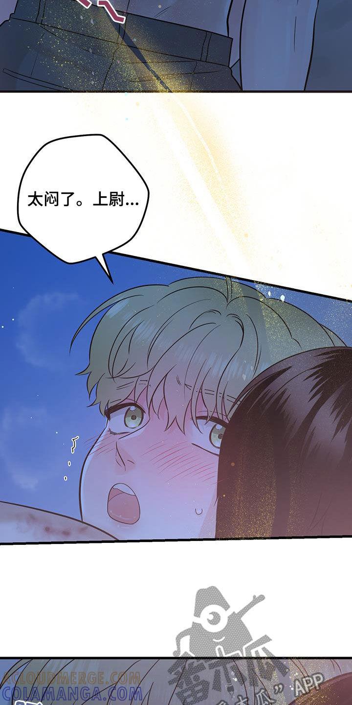 《绝命重逢》第58章：不要随便 第5页