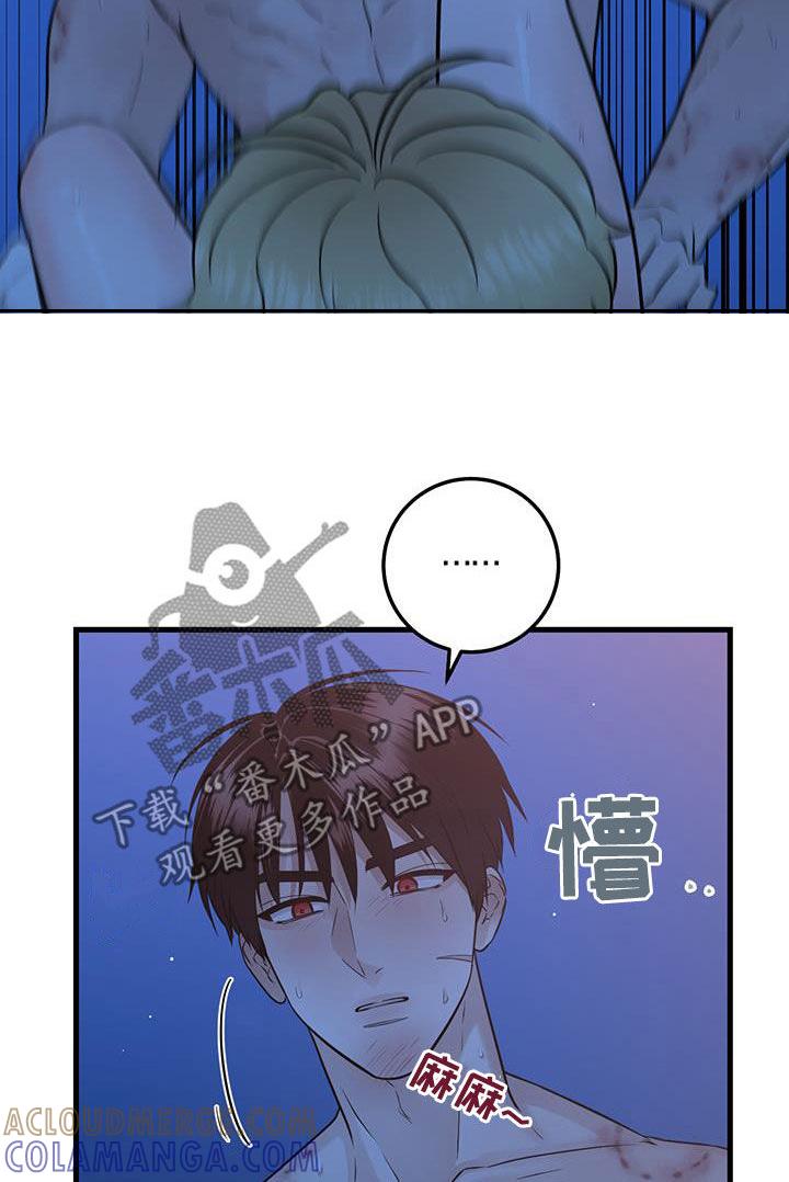 《绝命重逢》第58章：不要随便 第17页