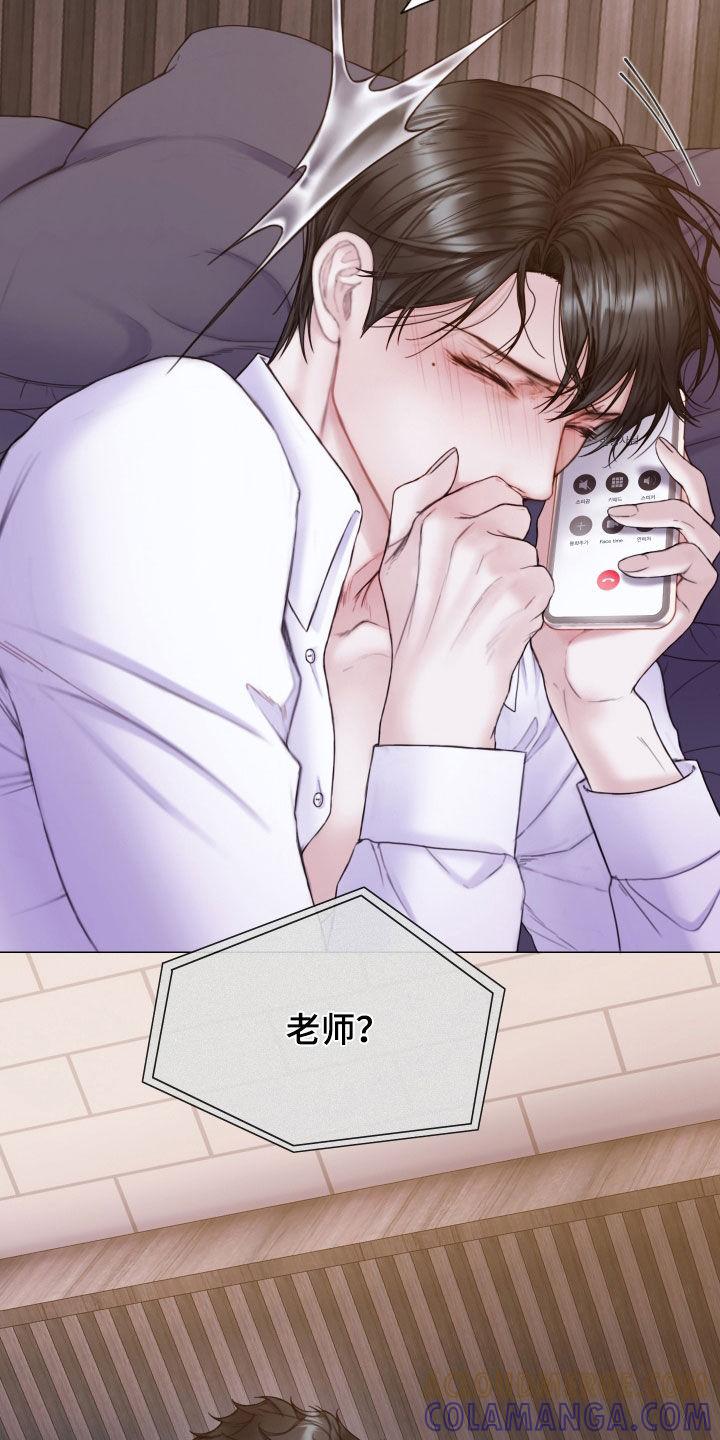 《致命咨询》第58章：学习过 第29页