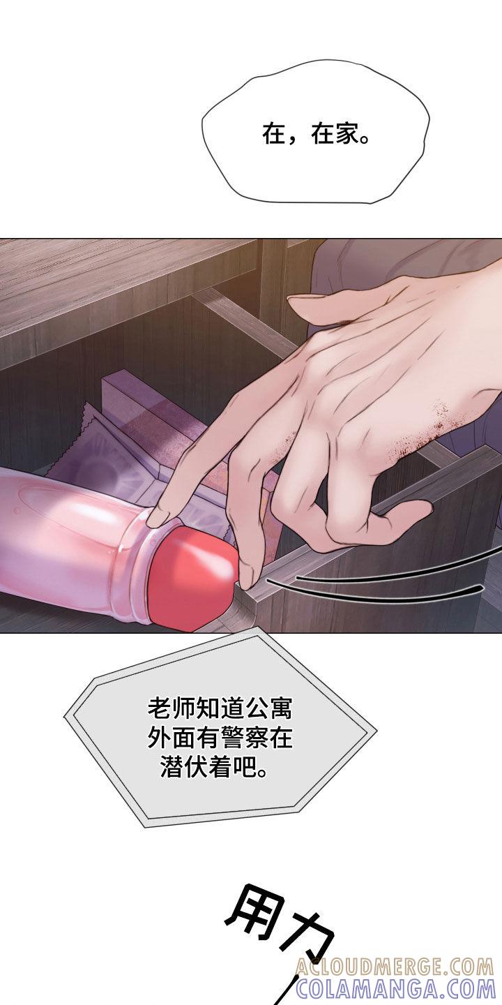 《致命咨询》第58章：学习过 第27页