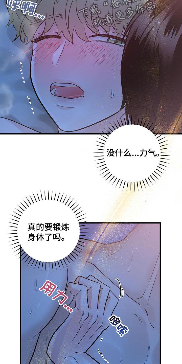 《绝命重逢》第58章：不要随便 第6页