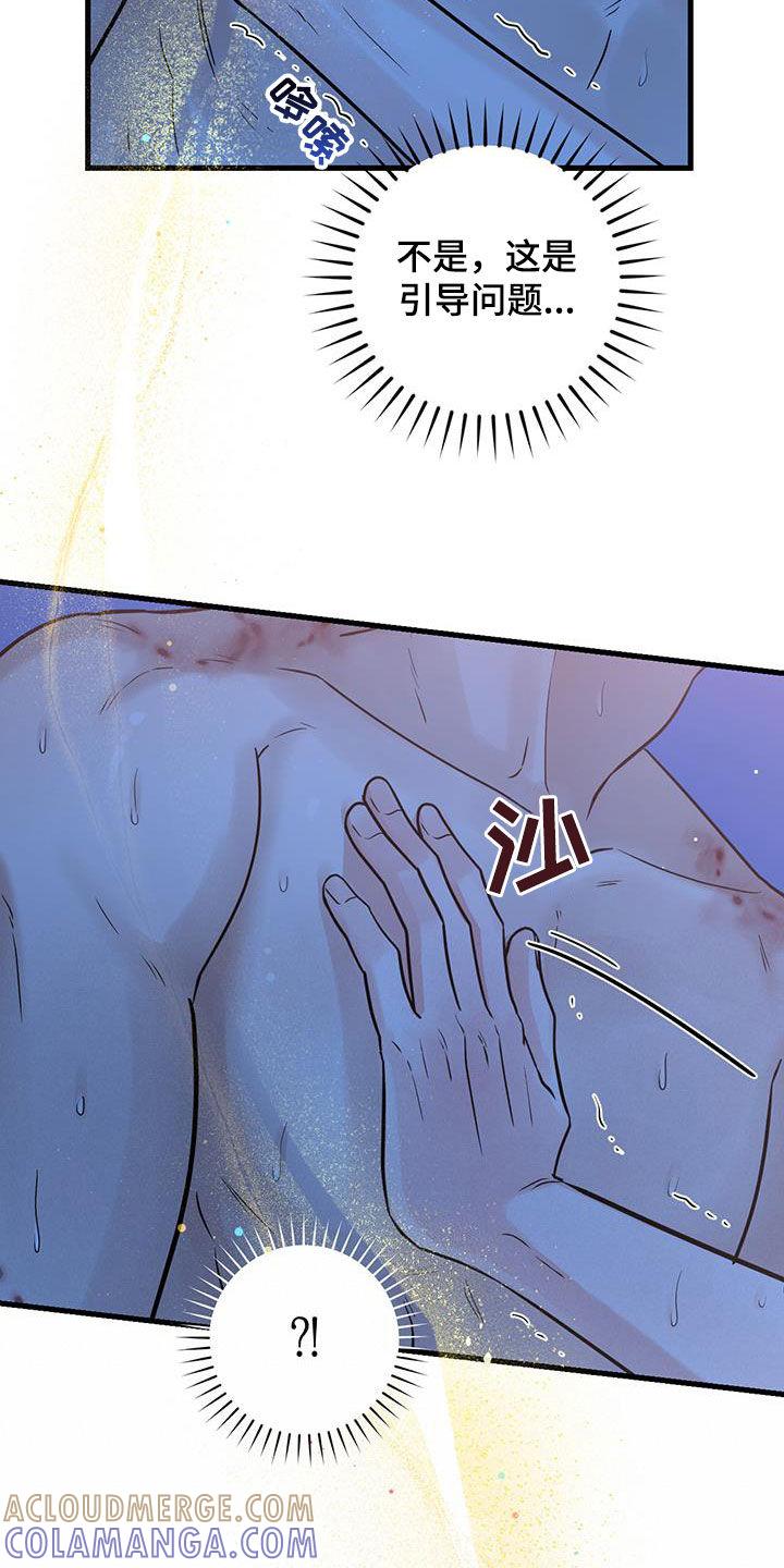《绝命重逢》第58章：不要随便 第7页