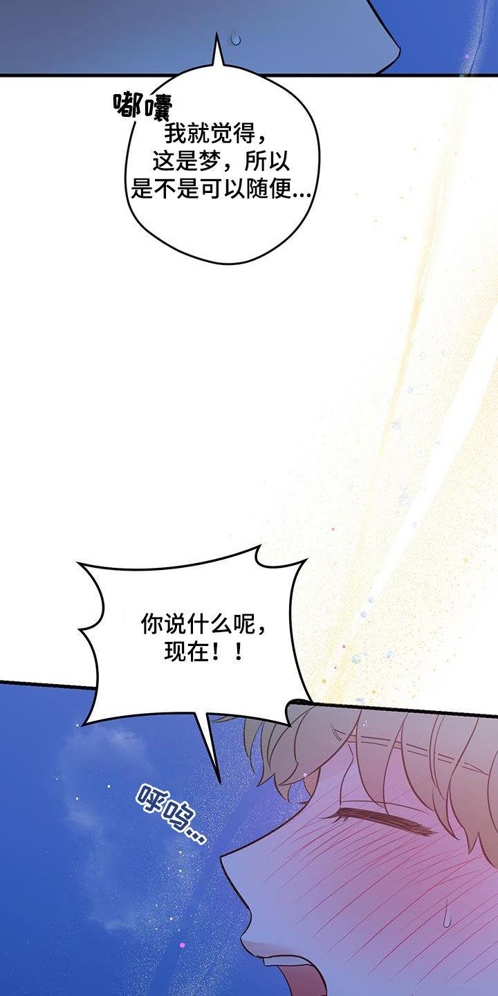 《绝命重逢》第58章：不要随便 第12页