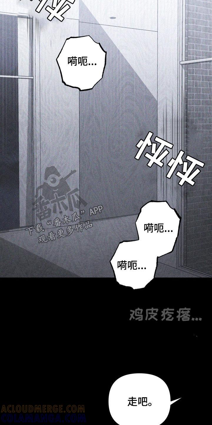 《瓷器》第58章：【第二季】为什么喜欢挨打 第5页
