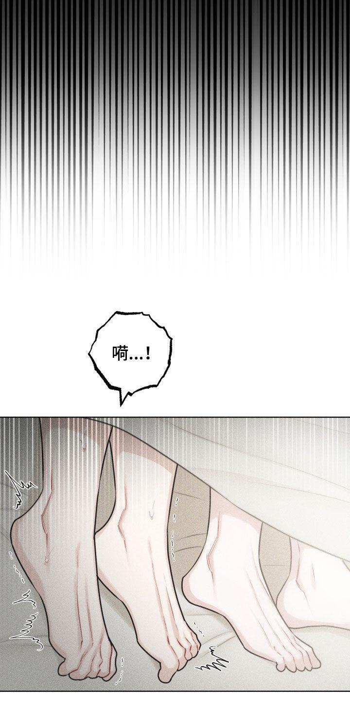 《瓷器》第58章：【第二季】为什么喜欢挨打 第28页