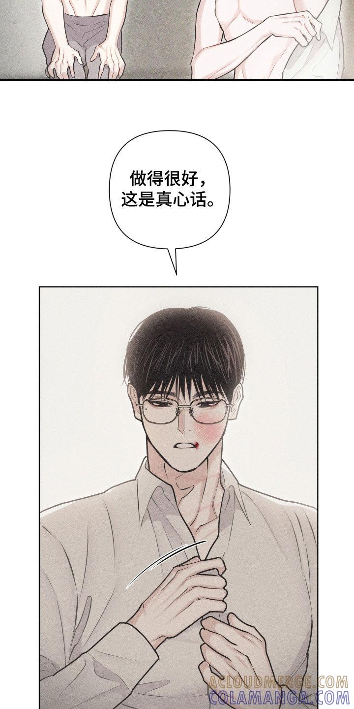 《瓷器》第58章：【第二季】为什么喜欢挨打 第37页